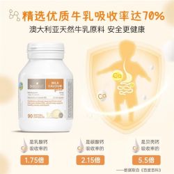 澳洲佰澳朗德BioIsland进口儿童乳钙胶囊学生骨骼补钙天然牛乳钙