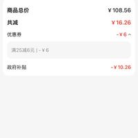 订单截图缩略图