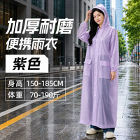 温诗欧 PEVA加厚防暴雨连体雨衣