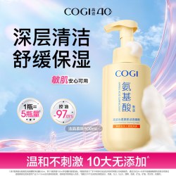 高姿 氨基酸洗面奶泡沫洁面慕斯男女温和清洁官方正品