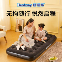 BESTWAY 黑色植绒充气亲肤床垫车载床 双人加大便携折叠床睡垫送AC插电泵