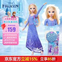 Barbie 儿童女孩娃娃玩具生日礼物过家家-惊喜滑冰艾莎JMC93