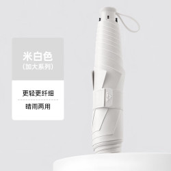 温诗欧 折叠晴雨两用黑胶防晒伞