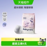 88VIP：babycare 鲸拉拉裤深吸裤尿不湿短裤式纸尿裤尝鲜小样