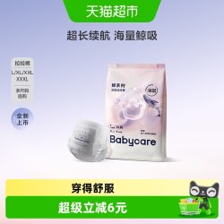 babycare 鲸拉拉裤深吸裤尿不湿短裤式纸尿裤尝鲜小样