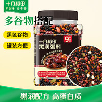 十月稻田 五黑粥料 1.5斤 黑米八宝粥米  早餐煮粥养胃