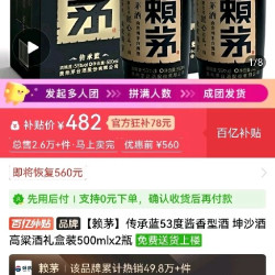 赖茅 传承蓝53度酱香型酒 坤沙酒高粱酒礼盒装500mlx2瓶