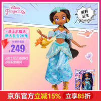 Barbie 生日礼物换装娃娃女童玩具迪士尼日漫收藏款茉莉公主JNC38
