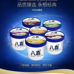 八喜 1.100kg 1100g
 两桶 朗姆冰激凌雪糕