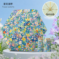 温诗欧 彩胶金架超轻迷你晴雨伞