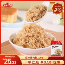 玉兔 原味肉松儿童拌饭100g宝宝代餐寿司烘焙原料散装猪肉松营养