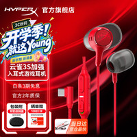 HYPERX 云雀2/3入耳式电竞游戏耳机有线3.5mm接口笔记本电脑手机csgo吃鸡绝地求生fps游戏耳麦