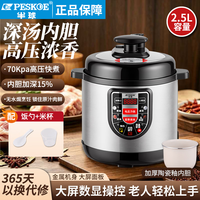 Peskoe 电压力锅多功能一体2026新款大容量家用商用电饭煲3L/4L/5L/6L多功能