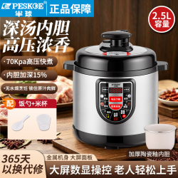 Peskoe 电压力锅多功能一体2026新款大容量家用商用电饭煲3L/4L/5L/6L多功能