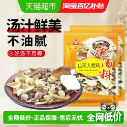 川珍 人参炖鸡汤料 300g 150g