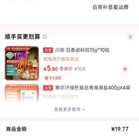 订单截图缩略图