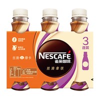 88VIP：雀巢 Nestle/雀巢咖啡丝滑摩卡咖啡饮料饮品268ml*3瓶咖啡
