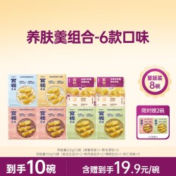 官栈 养肤金蝶花胶粥羹即食鱼胶速食早餐轻食营养健康滋补饱腹代餐