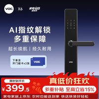威欧希 X6 指纹密码 C级锁芯 电子锁