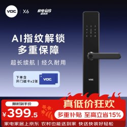 威欧希 X6 指纹密码 C级锁芯 电子锁