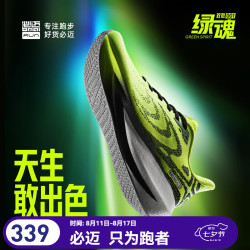 必迈 缓震 跑鞋  绿魂 (荧光绿/星际黑) 43