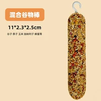 深深宠 虎皮玄凤鹦鹉专用零食磨牙棒谷物啃咬玩具用品训练奖励食物滋养丸