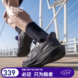 必迈 男女休闲运动鞋远征者网6.0面透气跑步鞋厚底增高缓震慢跑鞋 星际黑 39 男