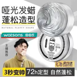 型邦 男士塑型铝盒清香定型发蜡 125g*1瓶