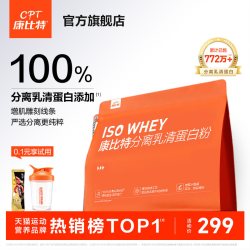 康比特 分离乳清蛋白粉便携装独立小包装健身增肌粉官方旗舰店正品