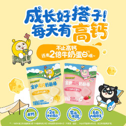 伊利 金护高钙奶酪棒85g原味草莓味 常温便携 儿童成长解馋营养零食 草莓味10袋50支