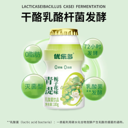 优乐多 乳酸菌饮料青提栀子花味早餐益生菌酸奶发酵整箱