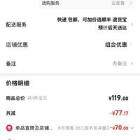 订单截图缩略图