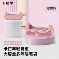 卡拉羊 透明可视学生铅笔盒 多色任选