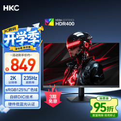 HKC 27英寸2K高清235Hz FastIPS屏125%sRGB出厂校色10bit硬件低蓝光HDR400电竞小钢炮显示器 星际G7