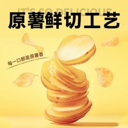 脆升升 仙逆联名蜂蜜黄油薯片土豆片宿舍追剧小吃独立小包儿童零食