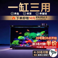尼特利 海缸智能鱼缸自循环一体式自动喂食X45 Ultra+ (淡海双用旗舰）