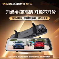 海康威视 N6Pro 行车记录仪 双镜头 黑色