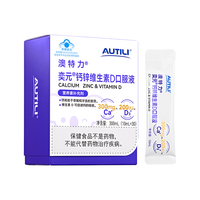 AUTILI澳特力 钙锌VD口服液 10ml*30支