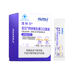 AUTILI 钙锌VD口服液 维生素d3液体钙 儿童青少年1-6-17岁 30支/盒