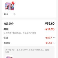 订单截图缩略图