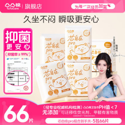 凸凸棉 柔卫生巾日夜组合5包66片