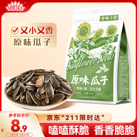 毛嗑 奇味小葵 原味 400g 袋装 瓜子
