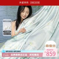 水星家纺 A类100%桑蚕丝夏凉被60支天丝夏被芯空调被子 繁花水洗天丝桑蚕丝夏被200*230cm