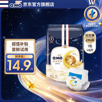 奇莫 Q-MO）甜梦星河安睡拉拉裤加大码弹力裤尿不湿夜用防漏 试用装XXL码6片（15kg以上）