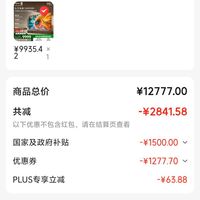 订单截图缩略图
