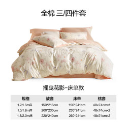 LOVO 罗莱生活全棉时尚简约四件套纯棉被罩床单 摇曳花影 1.5m 床单款 （被套200*230cm）