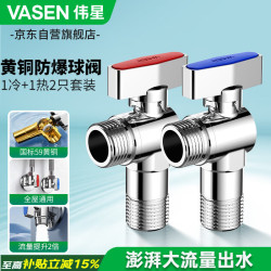 伟星 热水器球阀 套装燃气大流量三角阀全开面盆黄铜冷热水球芯1132
