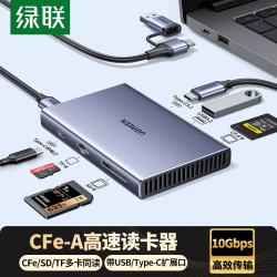 绿联 cfea卡读卡器SD/TF CFexpress Type A内存储卡支持索尼佳能相机卡苹果手机