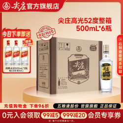 尖庄 高光系列 绵柔浓香型白酒 52%vol 500ml