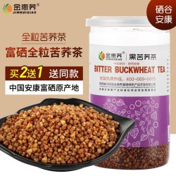 金惠荞 苦荞茶 罐装